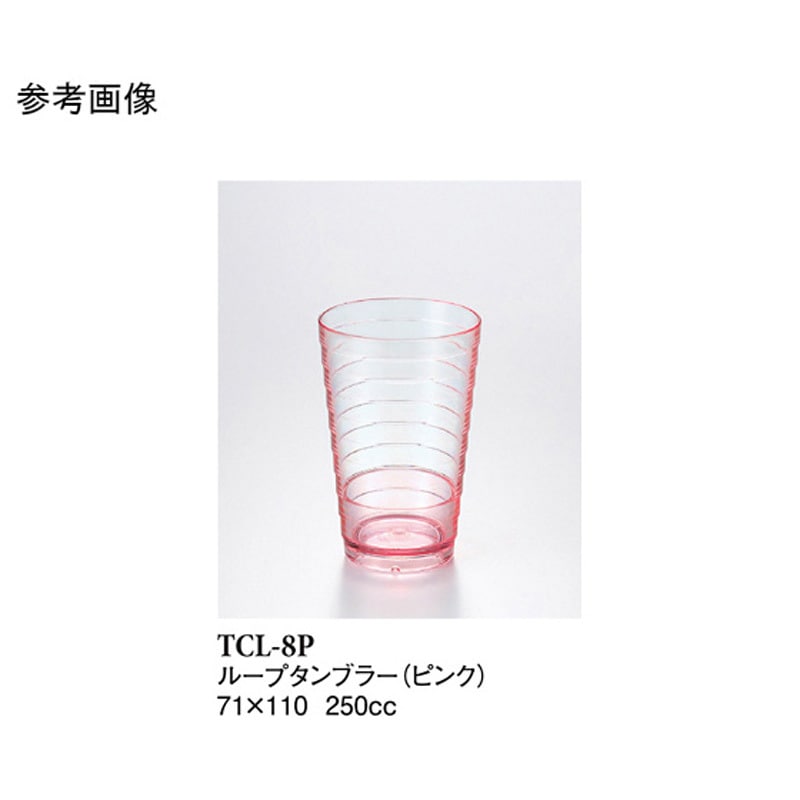 TCL-8P 8オンスループタンブラー ピンク TCLー8Pシリーズ 1袋(16個) スリーライン 【通販モノタロウ】