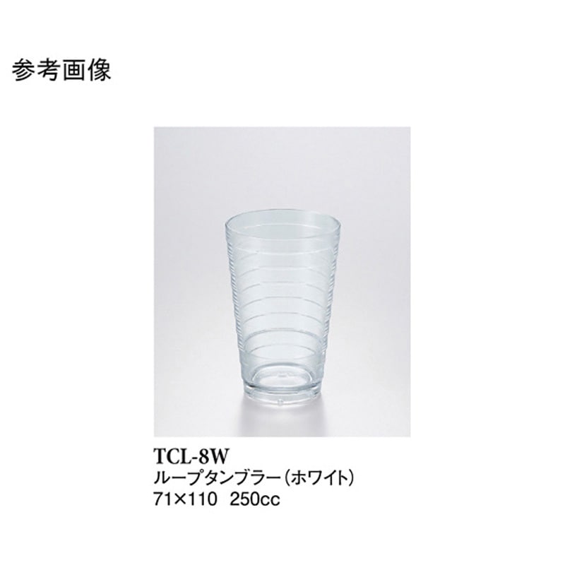 TCL-8W 8オンスループタンブラー ホワイト TCLー8Wシリーズ 1ケース(160個) スリーライン 【通販モノタロウ】