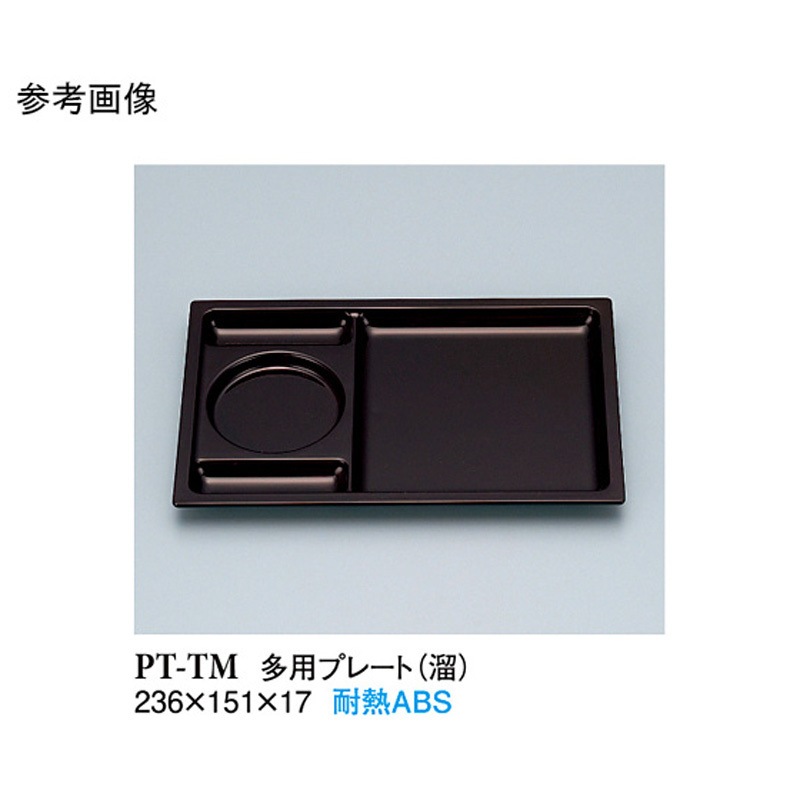 PT-TM 多用プレート 溜 PTーTMシリーズ 1袋(10個) スリーライン 【通販モノタロウ】