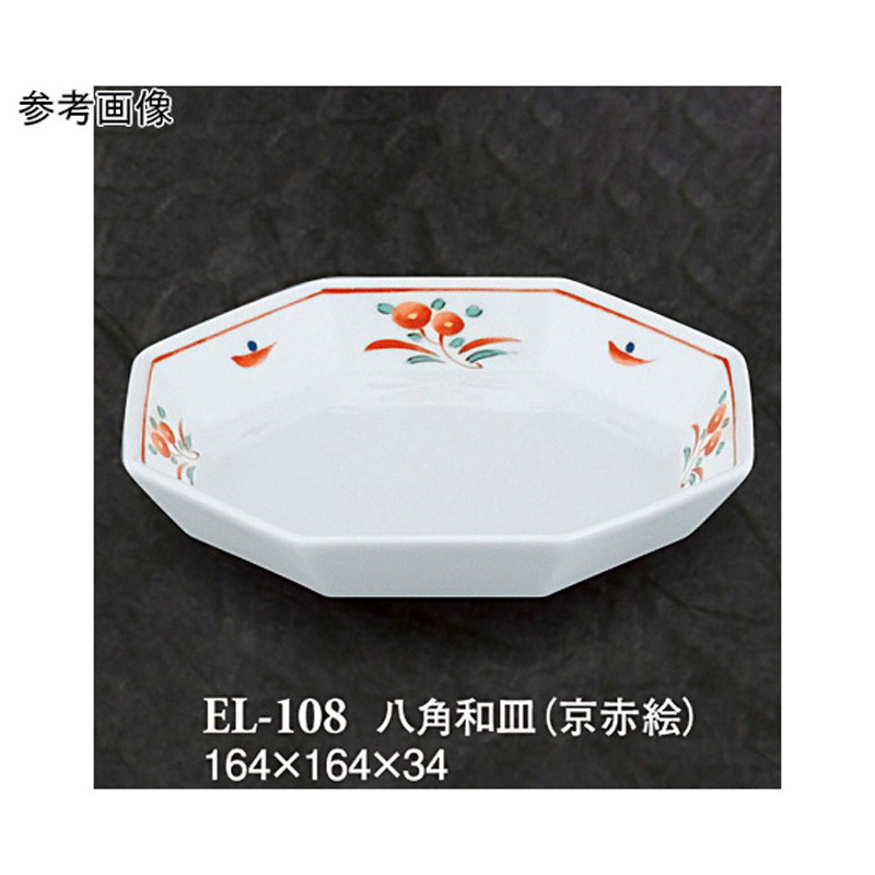 EL-108 八角和皿 京赤絵 ELー108シリーズ 1袋(5個) スリーライン 【通販モノタロウ】