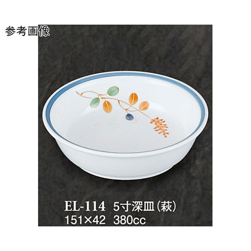 EL-114 5寸深皿 萩 ELー114シリーズ 1袋(5個) スリーライン 【通販モノタロウ】