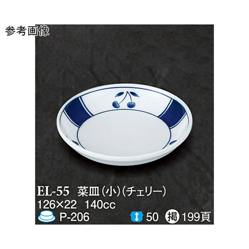 EL-55 菜皿 小 ELシリーズ 1袋(10個) スリーライン 【通販モノタロウ】