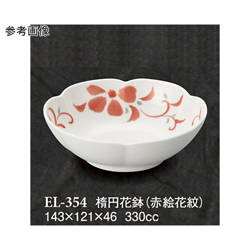 EL-354 楕円花鉢 赤絵花紋 ELー354シリーズ 1袋(5個) スリーライン 【通販モノタロウ】 11,980円