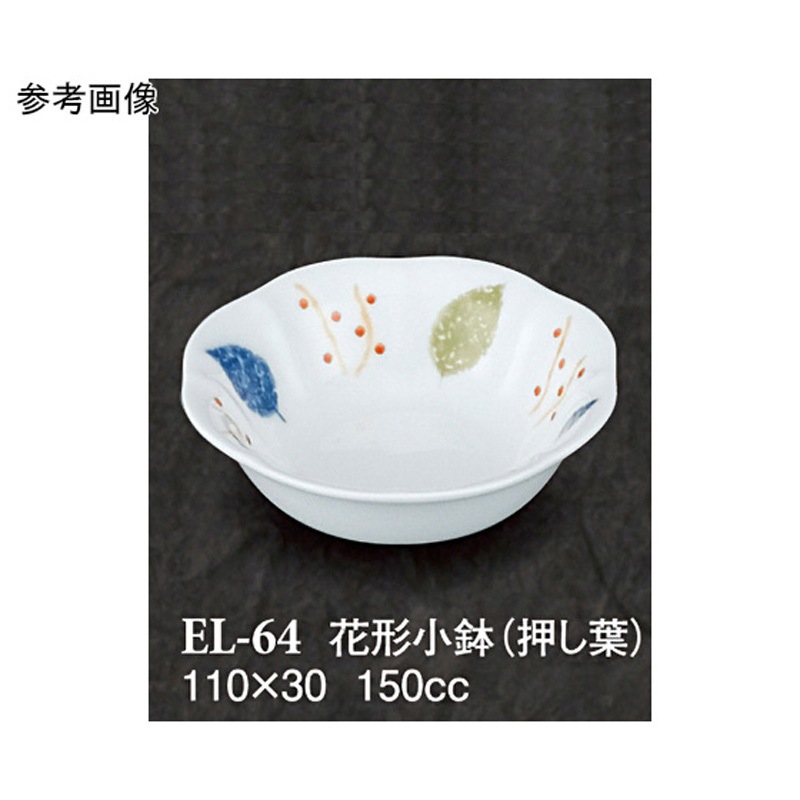 EL-64 花形小鉢 押し葉 ELー64シリーズ 1袋(10個) スリーライン 【通販モノタロウ】