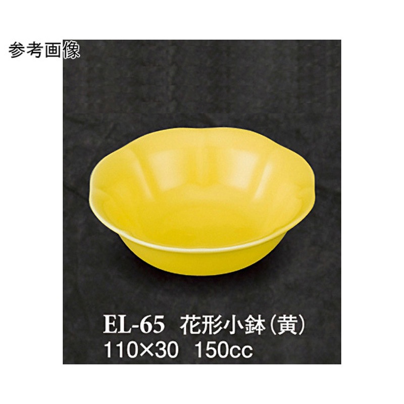 EL-65 花形小鉢 黄 ELー65シリーズ 1袋(10個) スリーライン 【通販モノタロウ】
