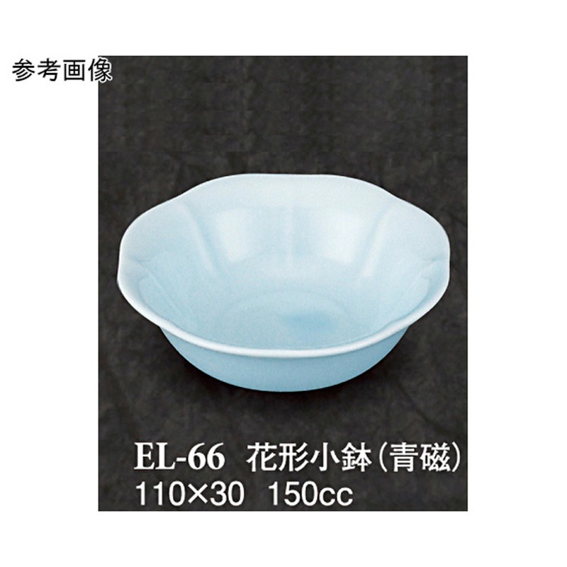 EL-66 花形小鉢 青磁 ELー66シリーズ 1袋(10個) スリーライン 【通販モノタロウ】