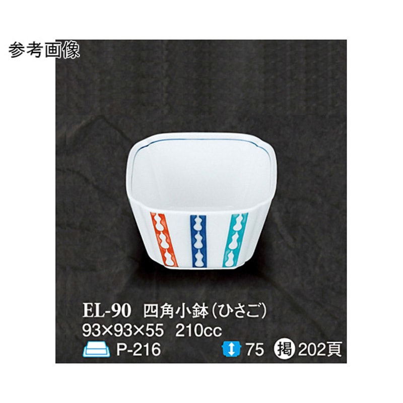 EL-90 四角小鉢 ひさご ELー90シリーズ 1袋(5個) スリーライン 【通販モノタロウ】