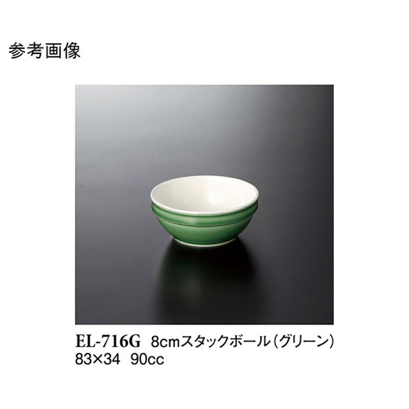 EL-716G 8cm スタックボール ELー716シリーズ 1ケース(120個) スリーライン 【通販モノタロウ】