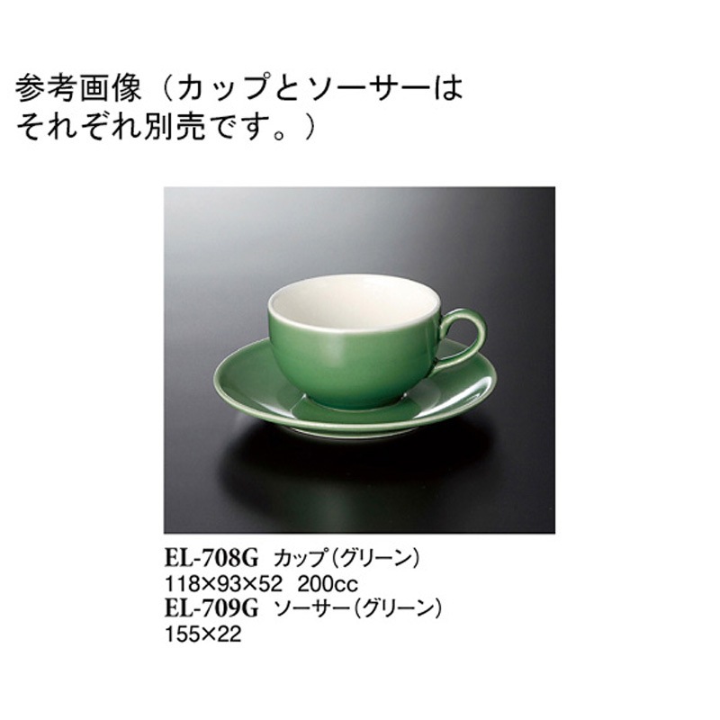 EL-708G カップ グリーン ELー708Gシリーズ 1ケース(60個) スリーライン 【通販モノタロウ】