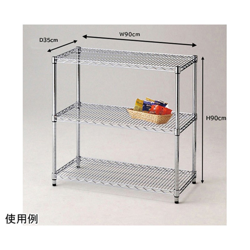 61-809-35-2 ワイヤーラック シェルフ D35cm 3段 H90cm 61-809-35シリーズ 1台 アズワン 【通販モノタロウ】