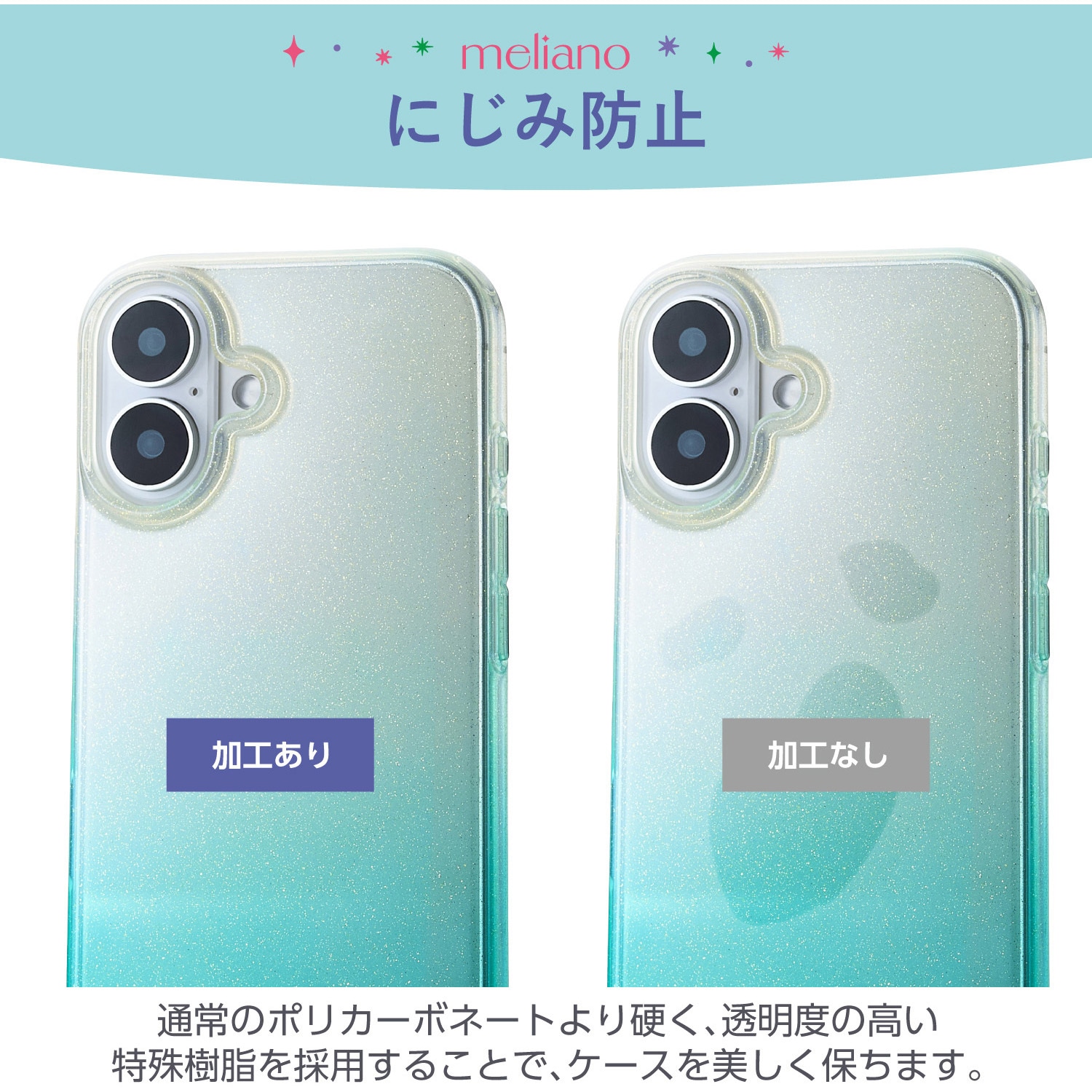 はるる エンビロン iPhone 16 Pro meliano ソフトケース クリアオーロラ - PM-A24CUCAGN