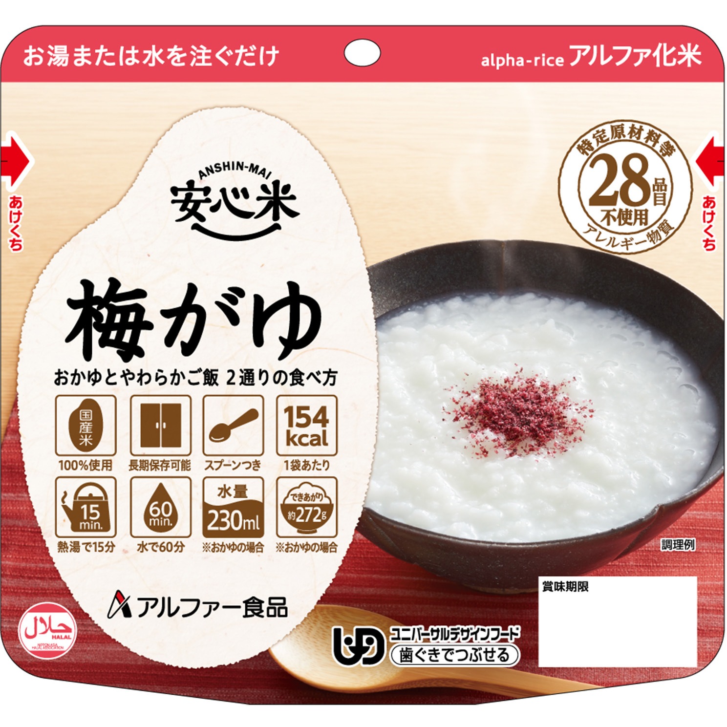 尾西食品　梅がゆ　￼50食　賞味期限5年間残あり 楽天市場】非常食 ご飯 5年保存 尾西の梅がゆ 42g アルファ米