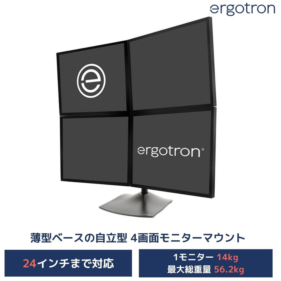 33-324-200 エルゴトロン DS100 モニタースタンド デスクスタンド