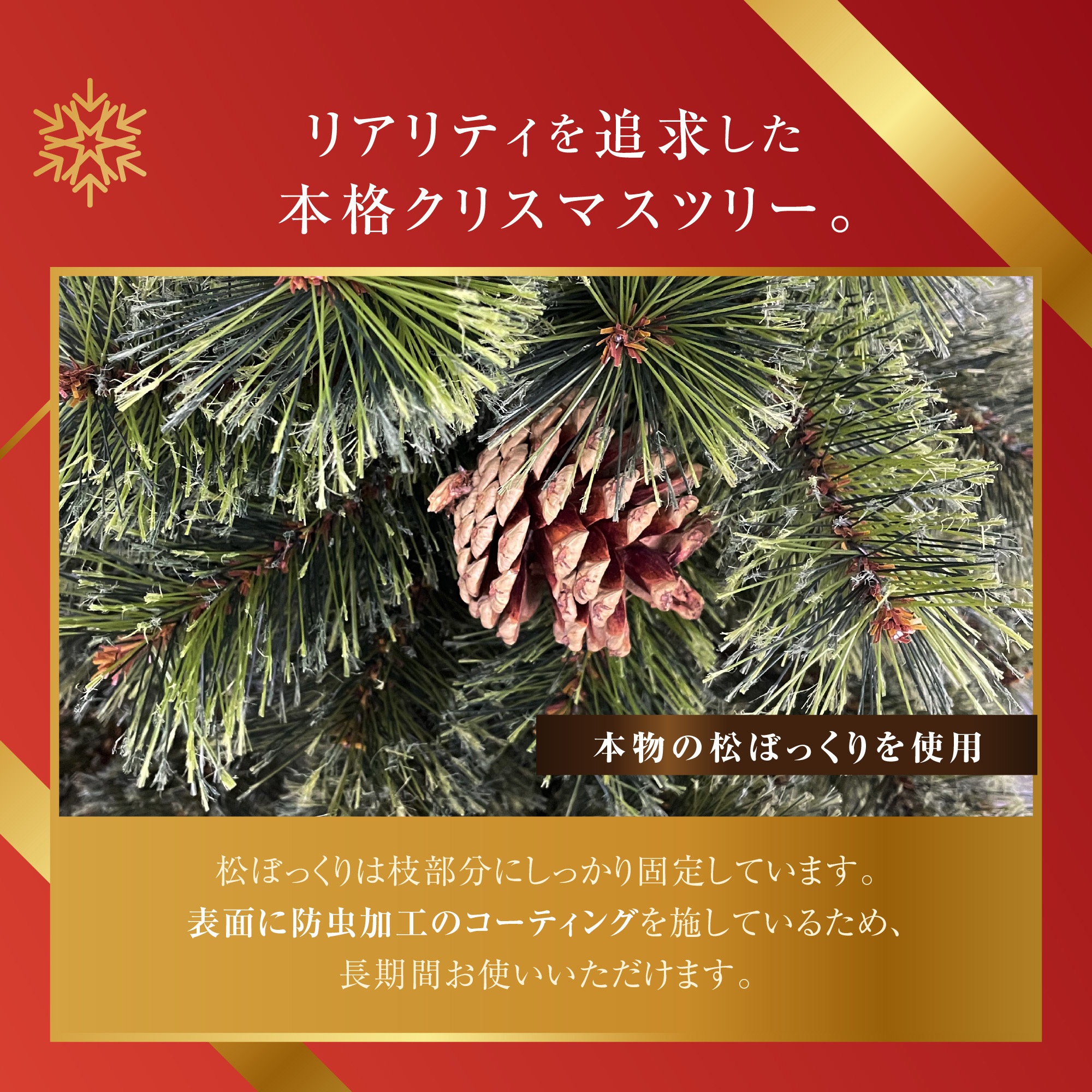 KHSZ-15 クリスマスツリー 1個 7Life 【通販モノタロウ】