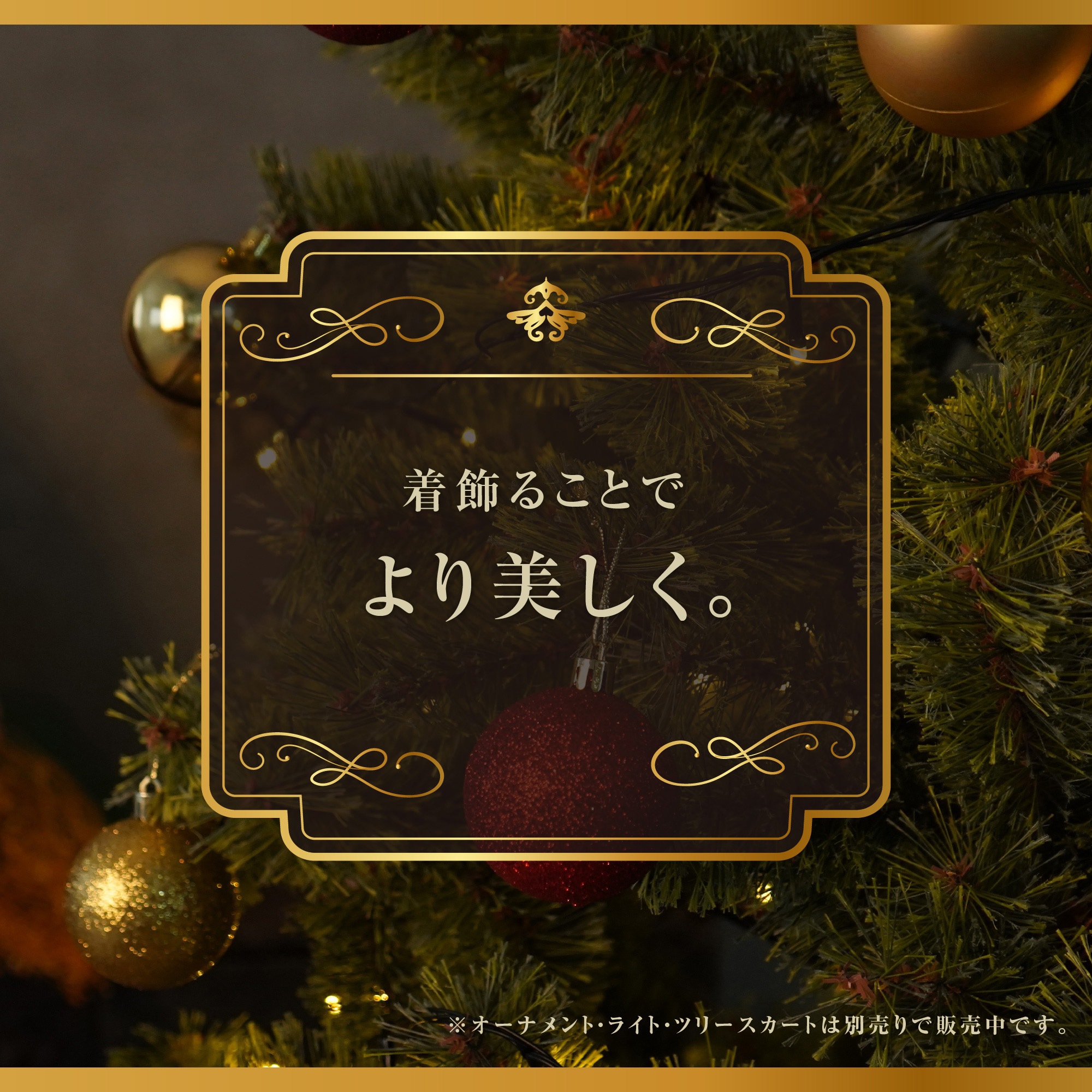 KHSZ-21 クリスマスツリー 1個 7Life 【通販モノタロウ】
