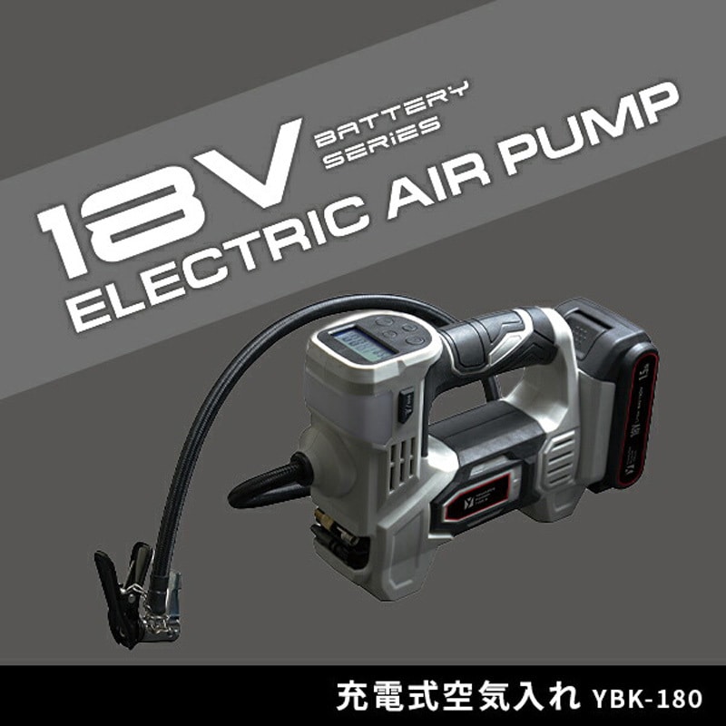 モノタロウ　18v充電式エアーポンプ エアカプラ付 充電式空気入れ マキタ 電気式空気入れ 【通販モノタロウ】