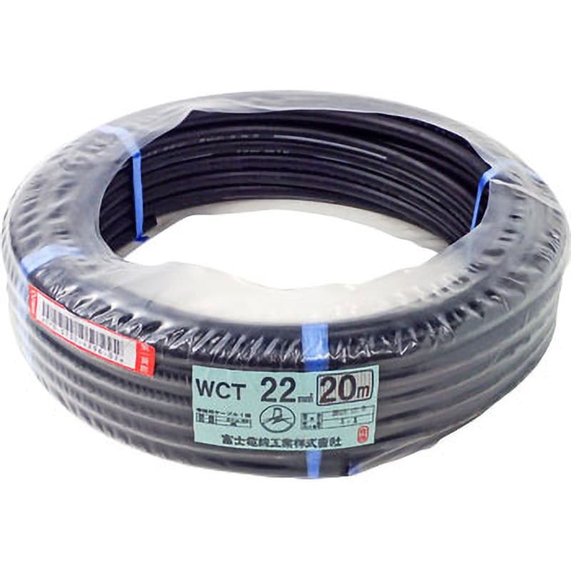 WCT 22SQ 20m キャブタイヤ WCT 1巻 富士電線工業 【通販サイトMonotaRO】