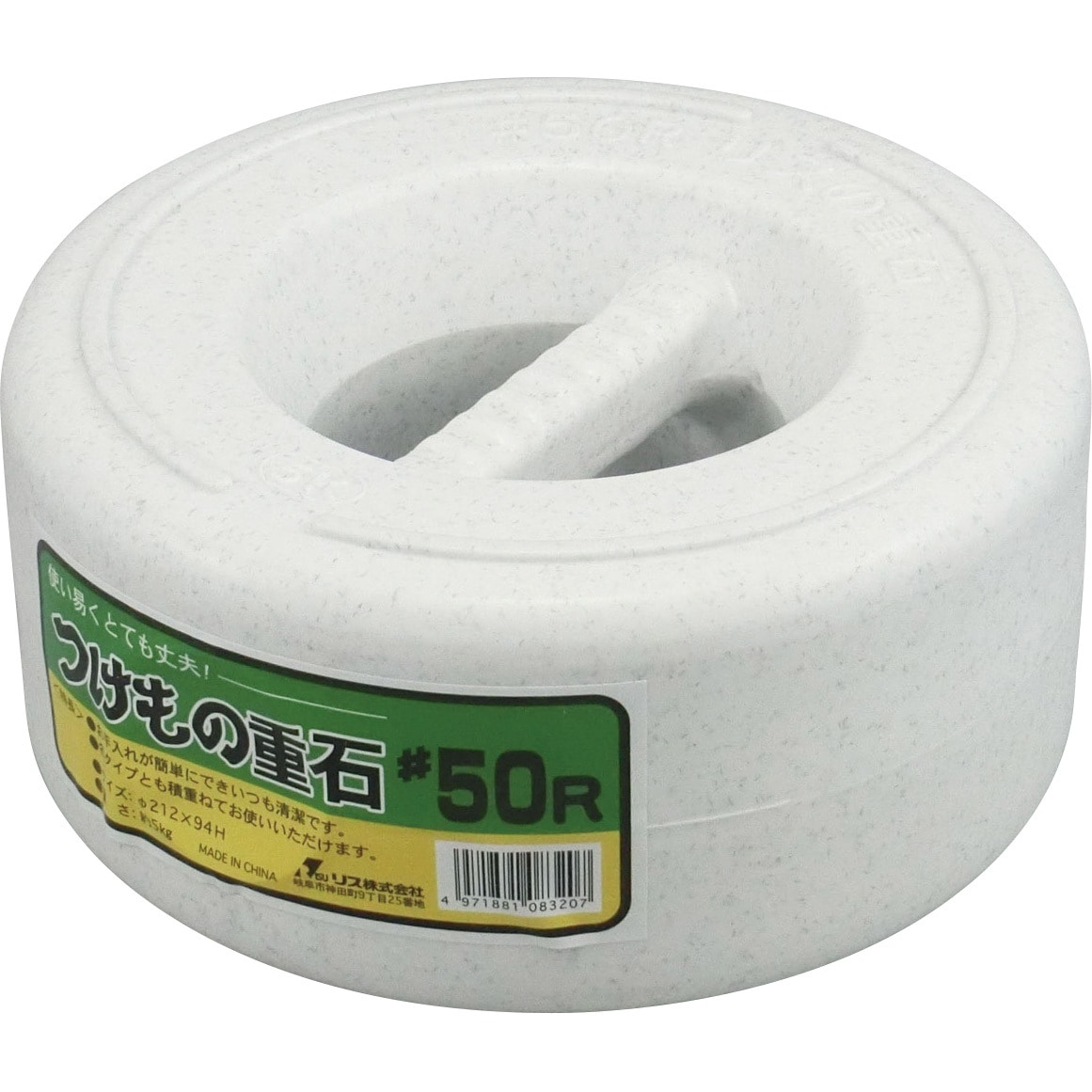 つけもの重石 ポリエチレン 1個 リス 【通販モノタロウ】