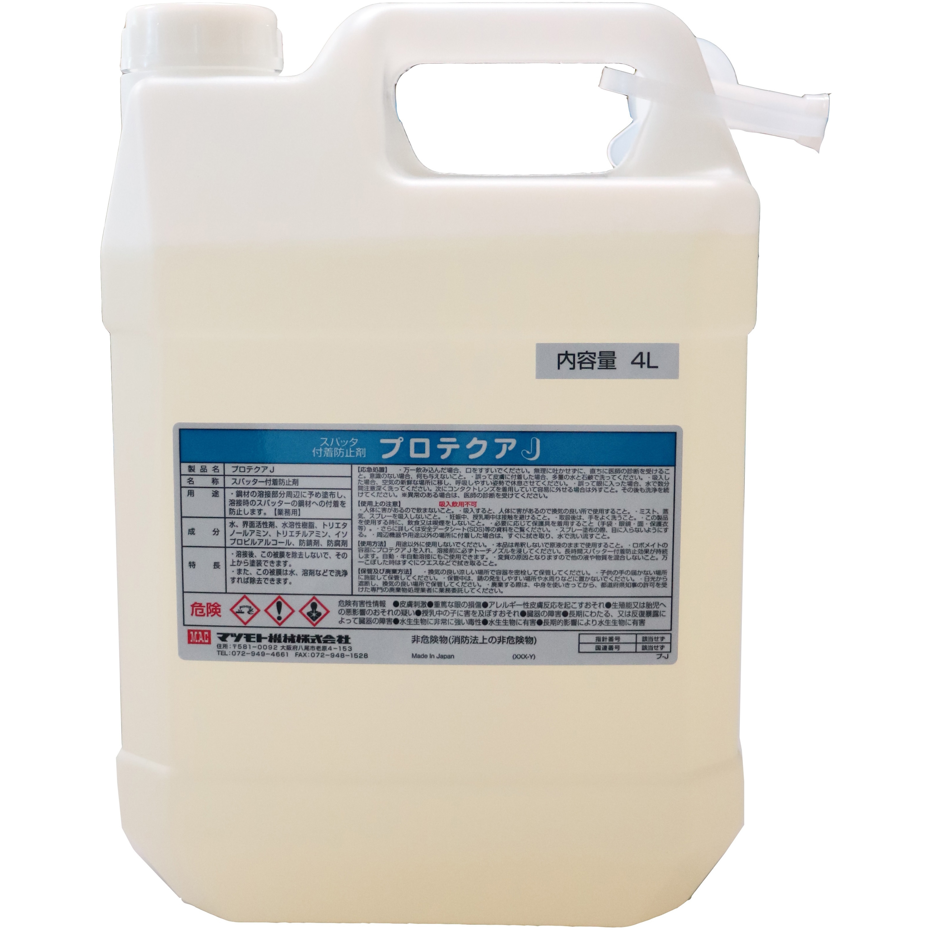 プロテクアJ ロボメイト用部品 1個(4L) マツモト機械 【通販モノタロウ】