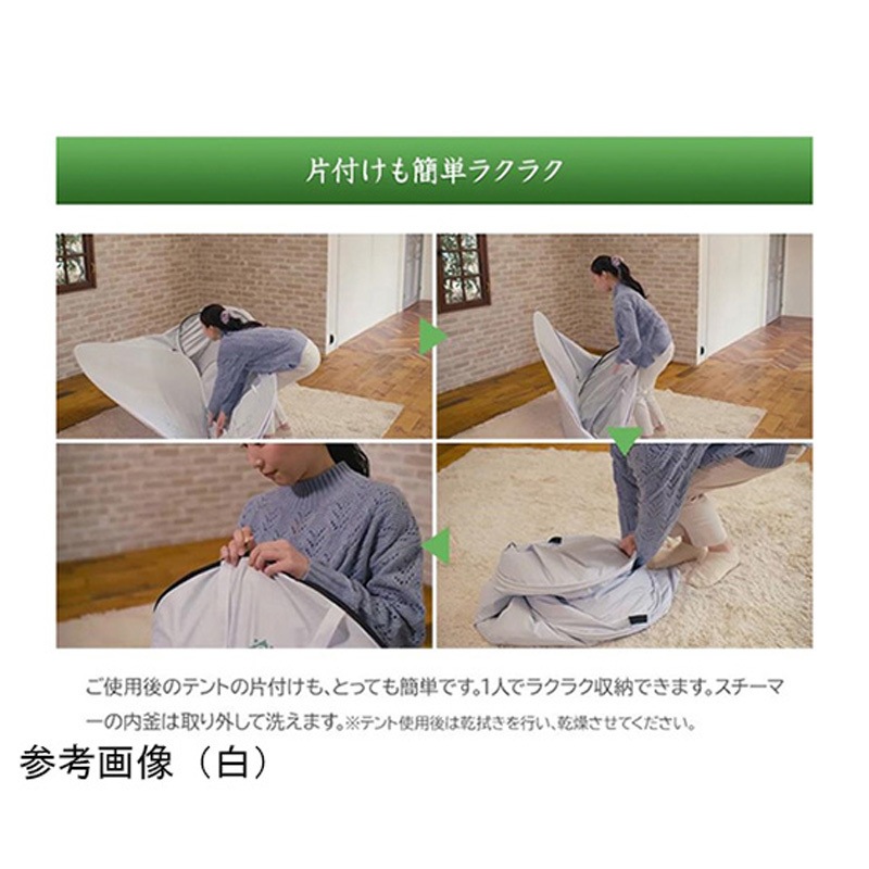 SEKIU テントサウナ スチームサウナ 3点セット 1個 小松貿易 【通販