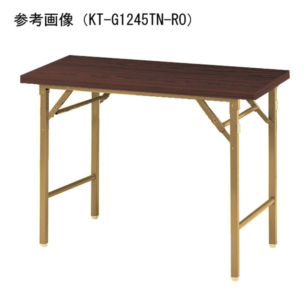 KT-G0945TN-RO ミーティングテーブル 共巻 棚なし KTシリーズ 1台 ニシキ工業 【通販モノタロウ】