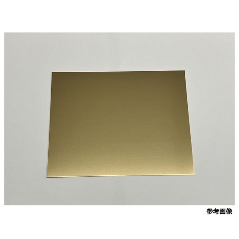 黄銅板 1枚 アズワン 【通販モノタロウ】