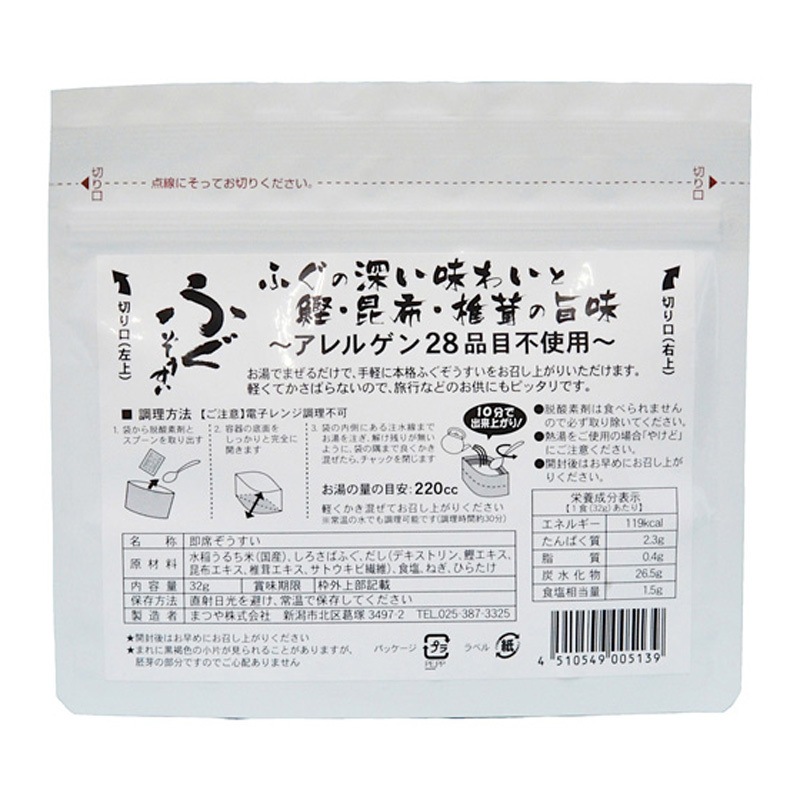 高級ぞうすいシリーズ 1セット(8ケース×24袋) まつや 【通販モノタロウ】 高級ぞうすいシリーズ 1セット(8ケース×24袋) まつや 【通販モノタロウ】