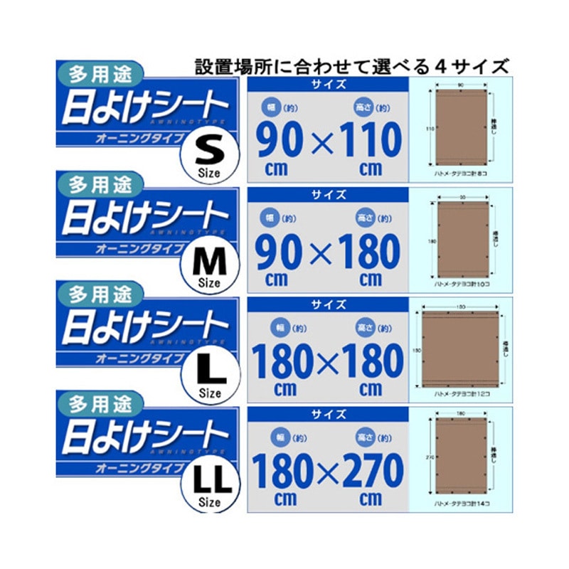 WJ-8144 多用途日よけシート WJシリーズ 1個 ウィキャン 【通販
