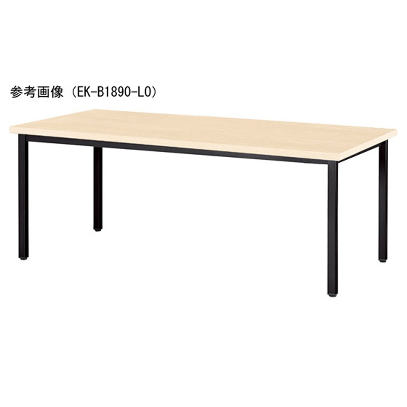 EK-B1575-LO アメニティー・リフレッシュテーブル EKシリーズ 1台 ニシキ工業 【通販モノタロウ】