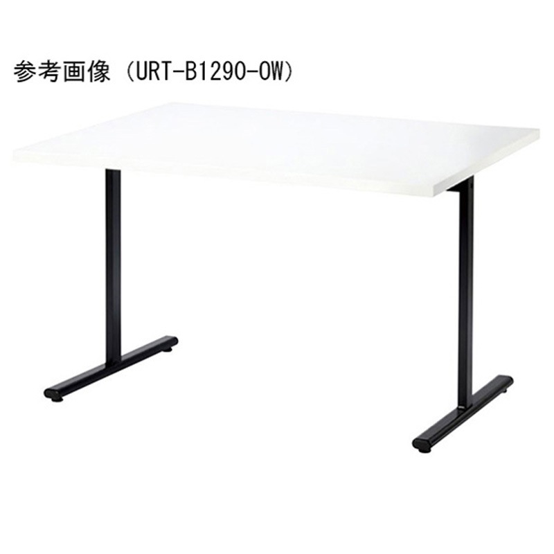 URT-B1275-SK アメニティー・リフレッシュテーブル URTシリーズ 1台 ニシキ工業 【通販モノタロウ】