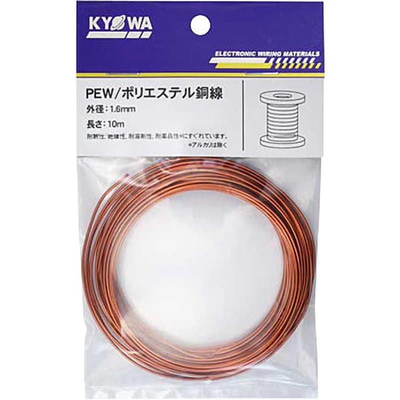 1PEWエナメル線(1種ポリエステル銅線) 産業機械用ケーブル 導体外径1.6mm 1個