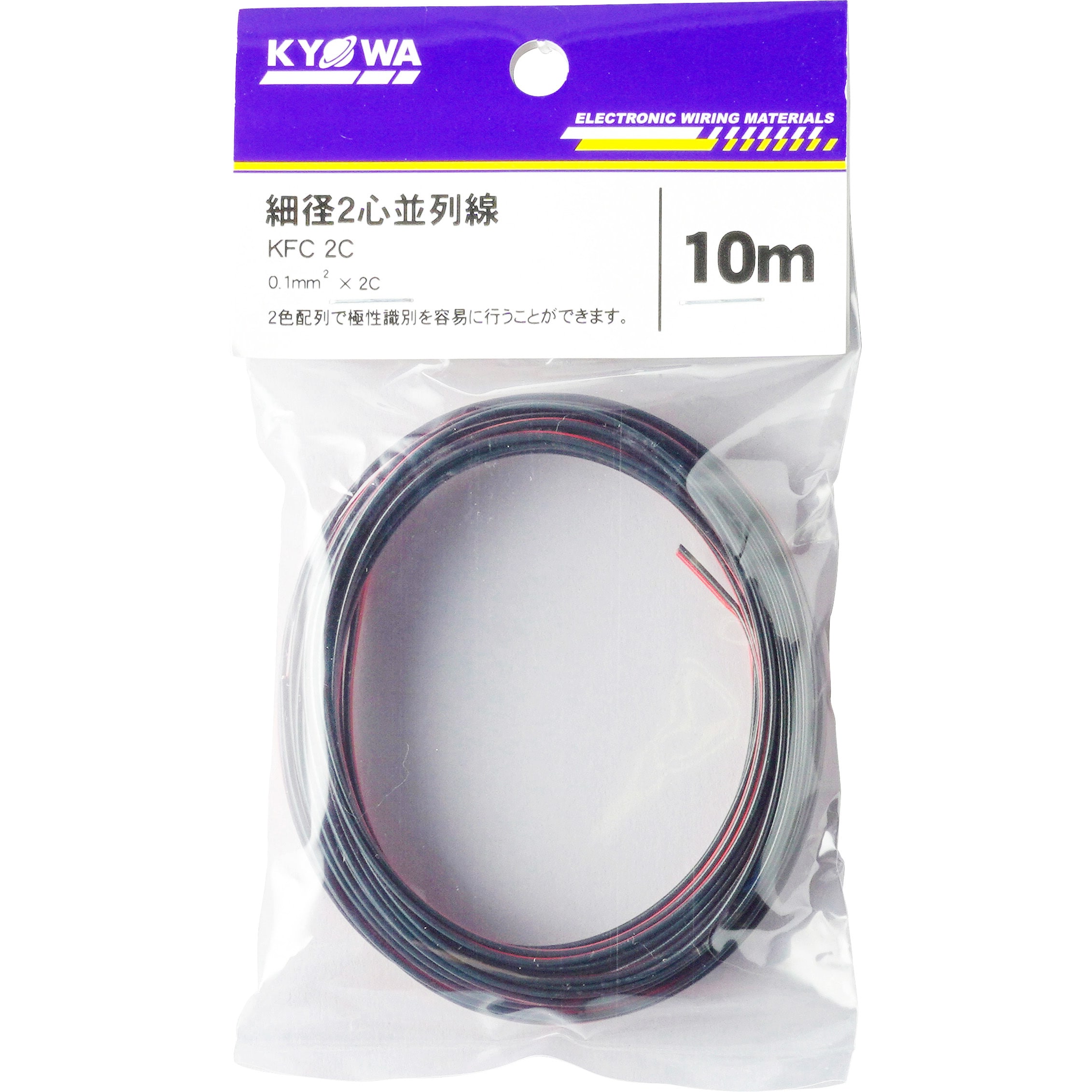 協和ハーモネット 細径3心並列線 KFC 0.1SQX3C リール巻 50m 白 赤 黒