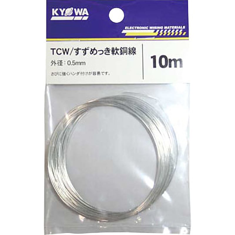 TCW 0.5mm 10m TCWすずめっき軟銅線 協和ハーモネット 産業機械用
