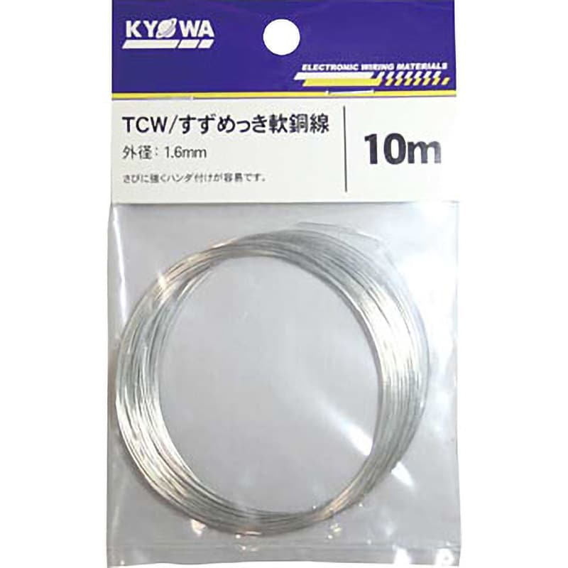 TCW 1.6mm 10m TCWすずめっき軟銅線 1個 協和ハーモネット 【通販