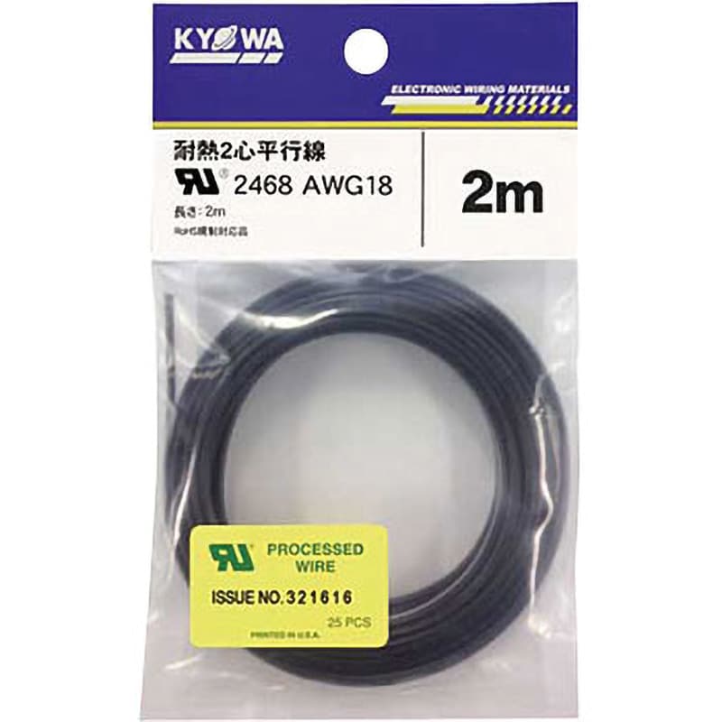 UL2468 AWG18X2C 2m UL耐熱2心平行線 1個 協和ハーモネット 【通販