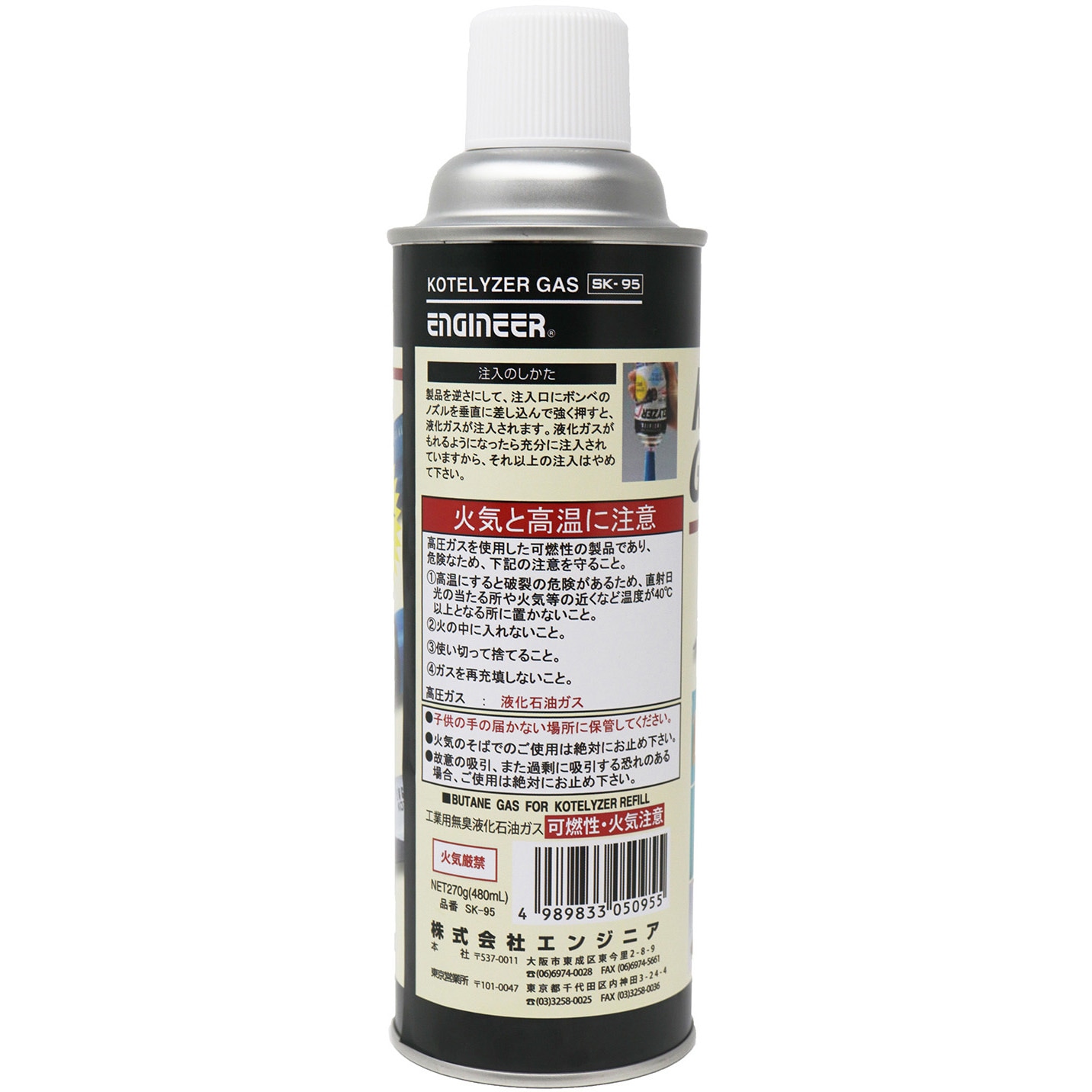 こーじ SK-95 コテライザーガス エンジニア 1本 SK-95 - 【通販モノタロウ】