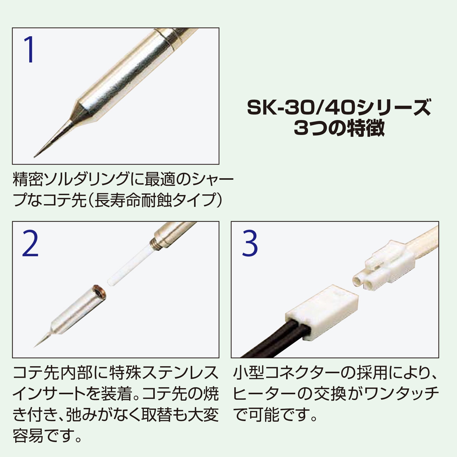 SKC-30 セラミックハンダコテ エンジニア 26W 最高温度400℃ キャップ付
