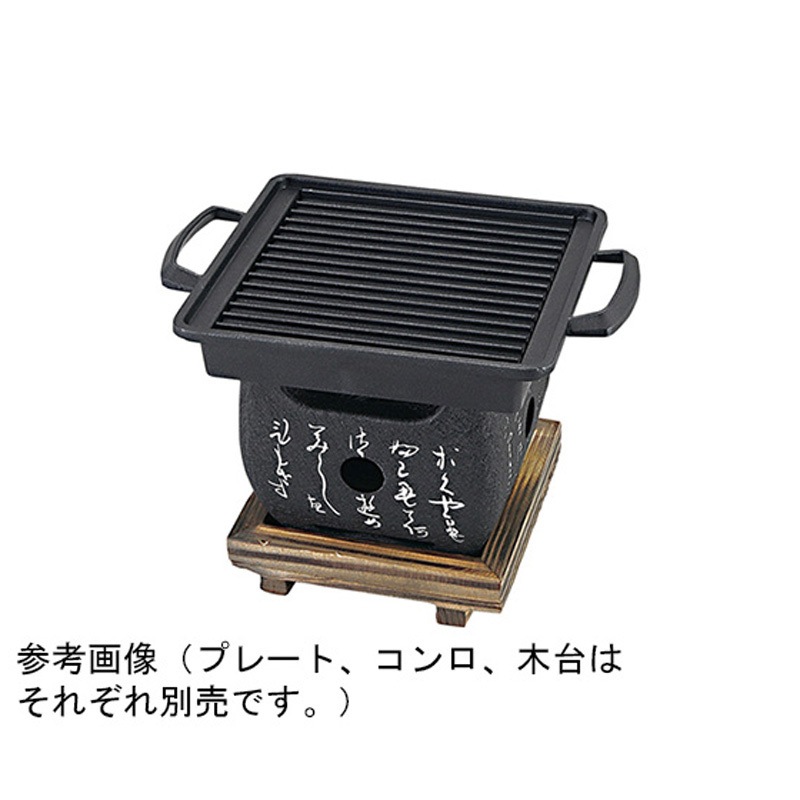 51040160 いろは角コンロ・焼物角プレート 1個 福井クラフト 【通販モノタロウ】