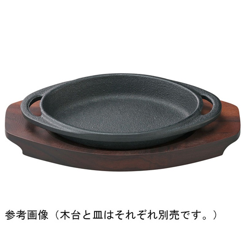 中部コーポレーション トキワ ステーキ皿 小判 大 30cm (外寸)幅×奥行