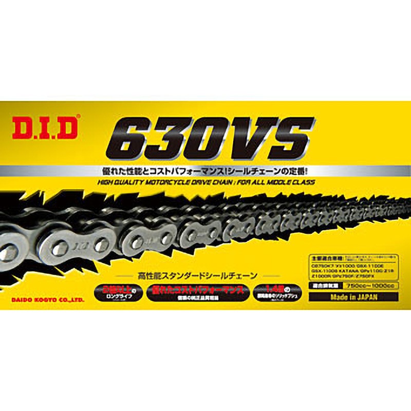 シールチェーン Vシリーズ DID バイク用チェーン 通販モノタロウ