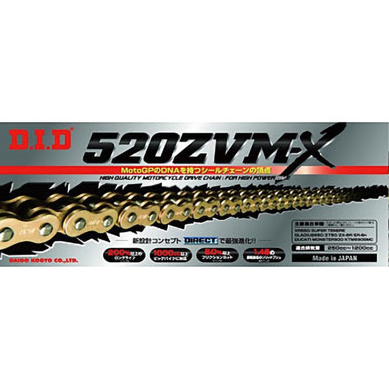 シールチェーン ZVM-Xシリーズ DID バイク用チェーン 【通販モノタロウ】