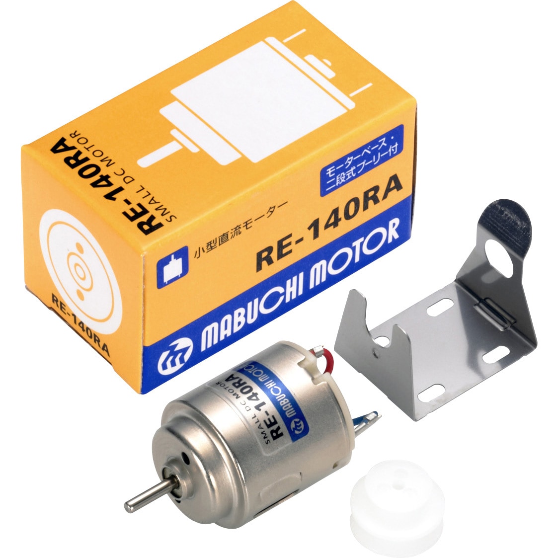 RE-140RA DCモーター マブチモーター 屋内(常温常湿) タップ 極数3 DC1.5～3.0V RE-140RA - 【通販モノタロウ】