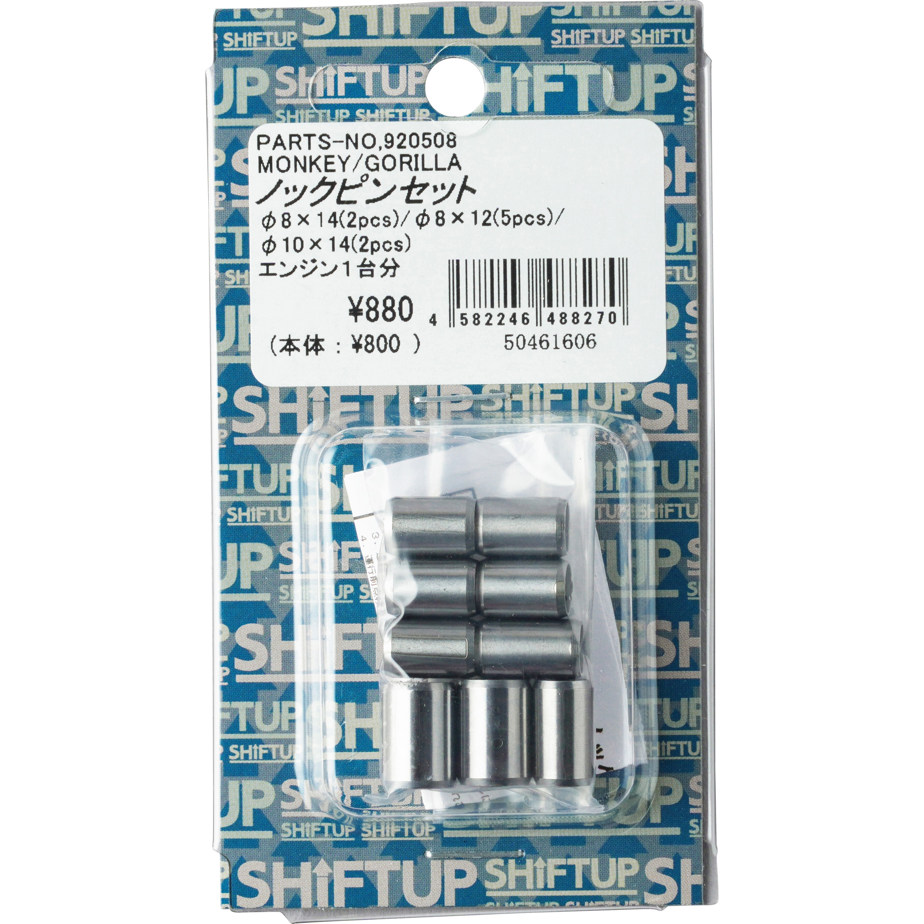 920508 モンキー ノックピンセット(9pcs) 1セット SHIFTUP(シフト