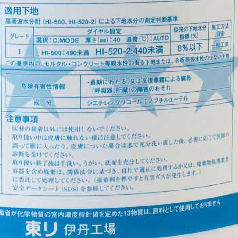 エコAR600 東リ ビニル床・タイルシート仕様 【通販モノタロウ】