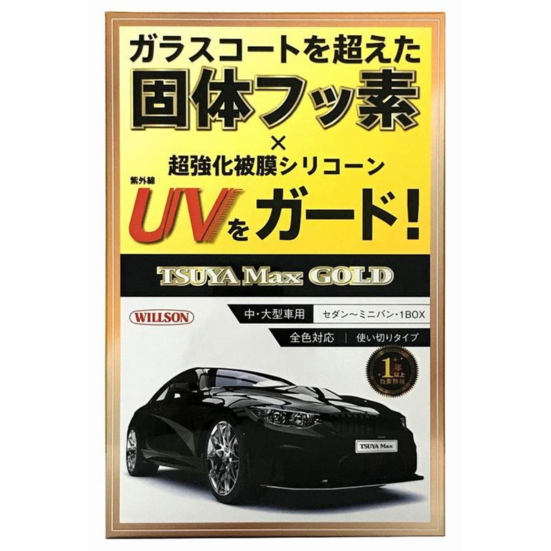 01305 艶 Max GOLD 1個(90mL) ウイルソン 【通販モノタロウ】