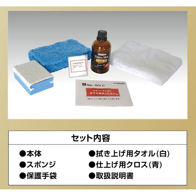 01305 艶 Max GOLD 1個(90mL) ウイルソン 【通販モノタロウ】