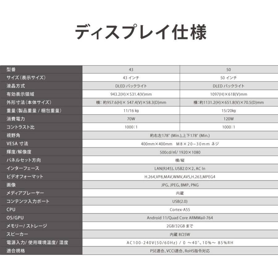 DSNS-C-43-2k スタンド付きデジタルサイネージ 高昇 1台(1台
