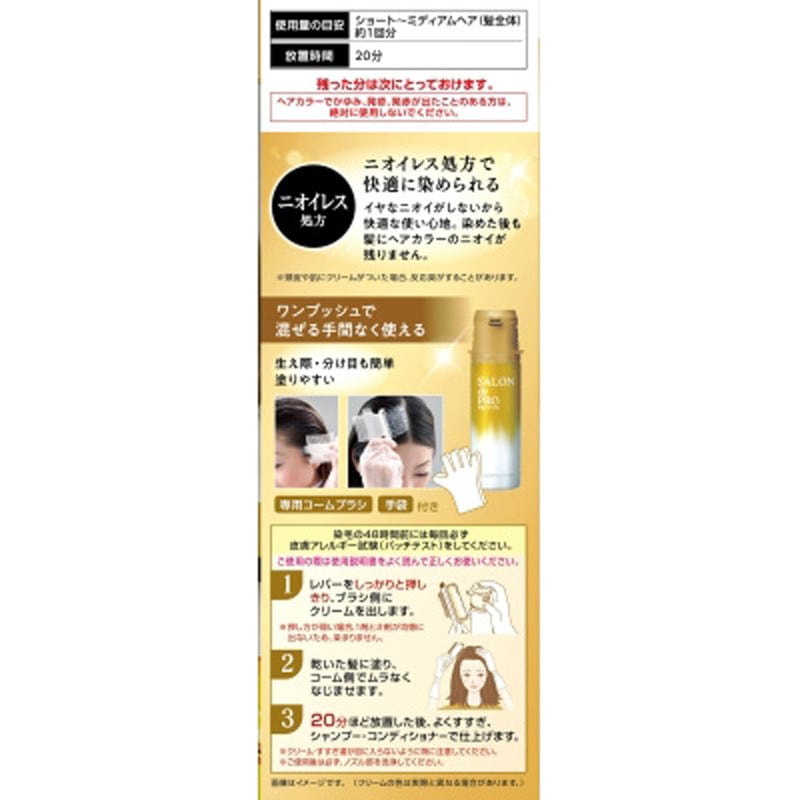 サロンドプロ オイルリッチクリームヘアカラー(白髪用) ダリヤ[理美容