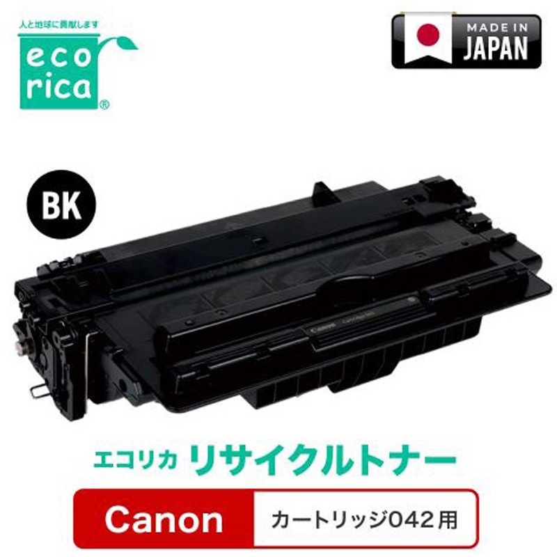 Canon 042 H トナーカートリッジ Amazon.co.jp: LCL Canon用 キャノン