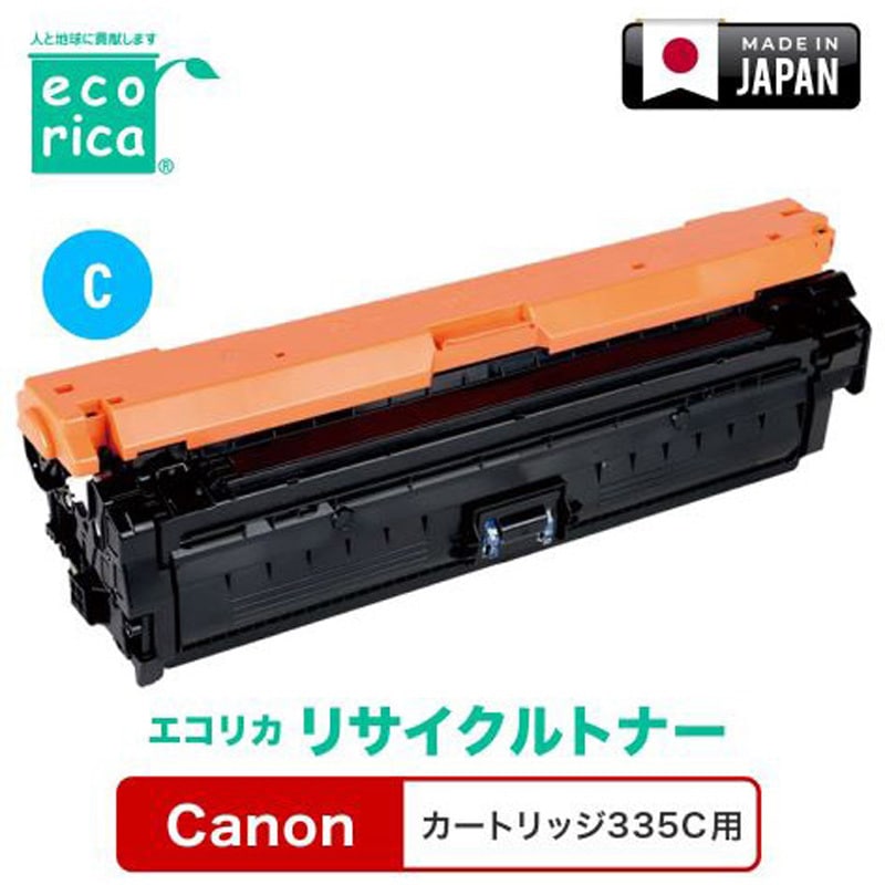 ECT-CAT-335C リサイクルトナーカートリッジ キヤノン対応